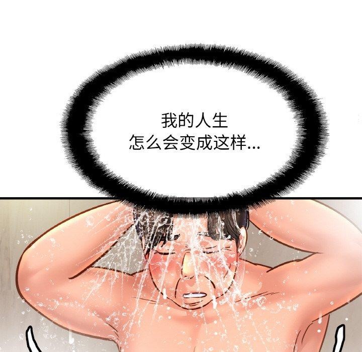 [韩国漫画] 相亲相爱一家人/亲密一家人 剧情,熟女人妻,不伦#[138P]-40
