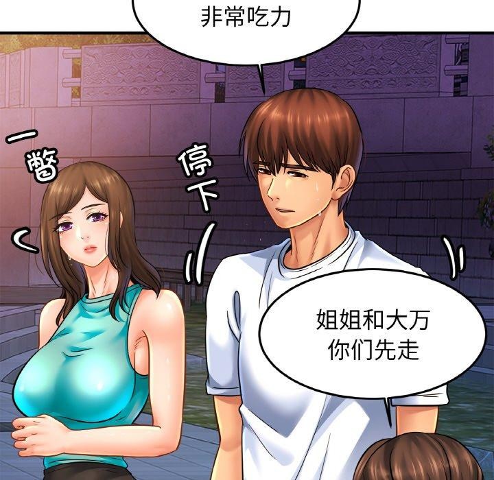 [韩国漫画] 相亲相爱一家人/亲密一家人 剧情,熟女人妻,不伦#[138P]-76