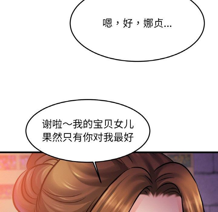 [韩国漫画] 相亲相爱一家人/亲密一家人 剧情,熟女人妻,不伦#[138P]-86