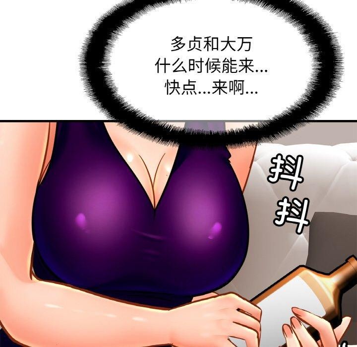 [韩国漫画] 相亲相爱一家人/亲密一家人 剧情,熟女人妻,不伦#[140P]-122