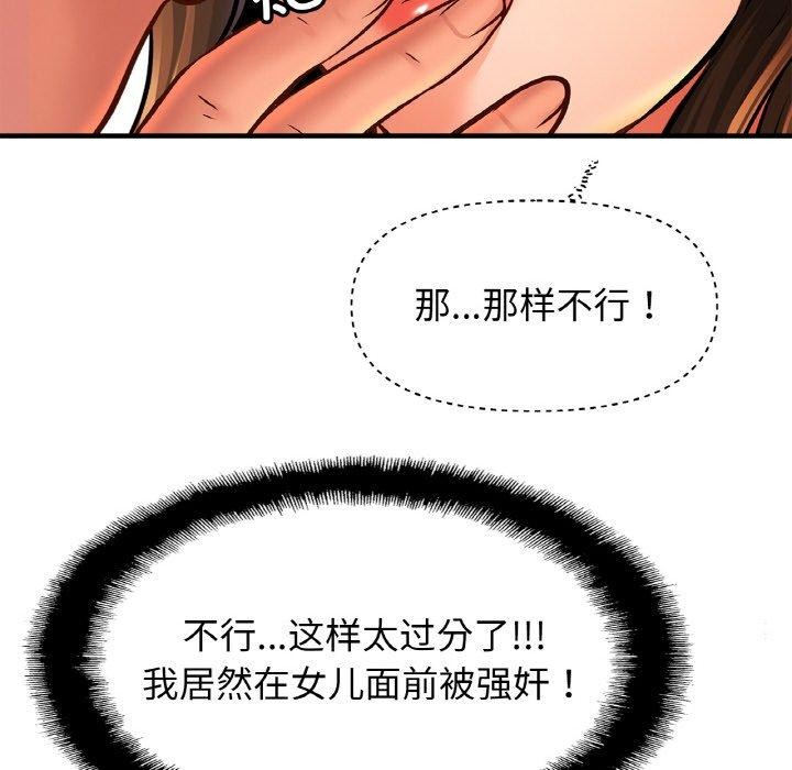 [韩国漫画] 相亲相爱一家人/亲密一家人 剧情,熟女人妻,不伦#[124P]-37