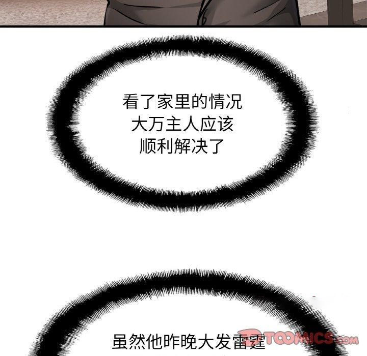 [韩国漫画] 相亲相爱一家人/亲密一家人 剧情,熟女人妻,不伦#[129P]-48