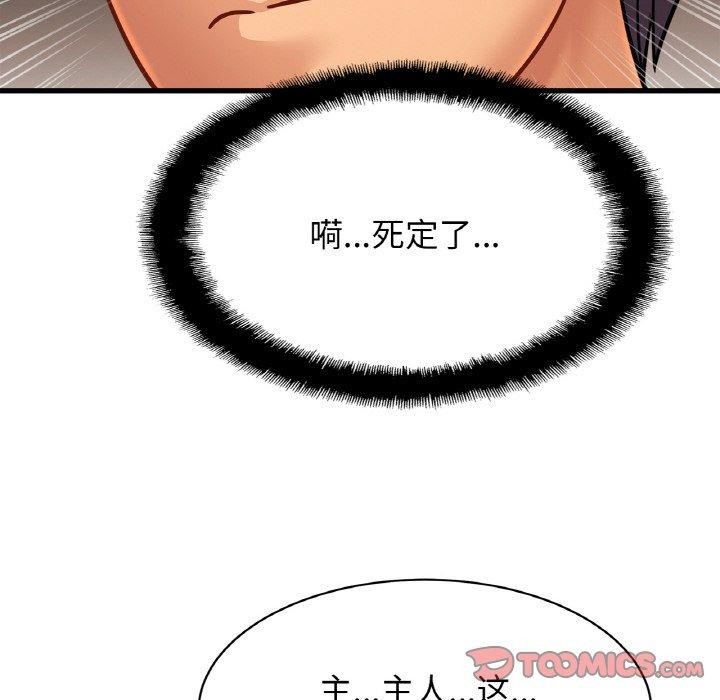 [韩国漫画] 相亲相爱一家人/亲密一家人 剧情,熟女人妻,不伦#[129P]-75