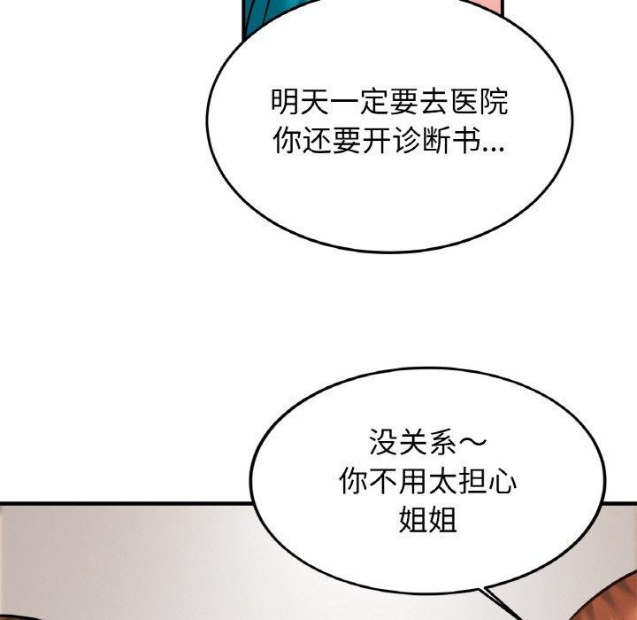 [韩国漫画] 相亲相爱一家人/亲密一家人 剧情,熟女人妻,不伦#[129P]-8