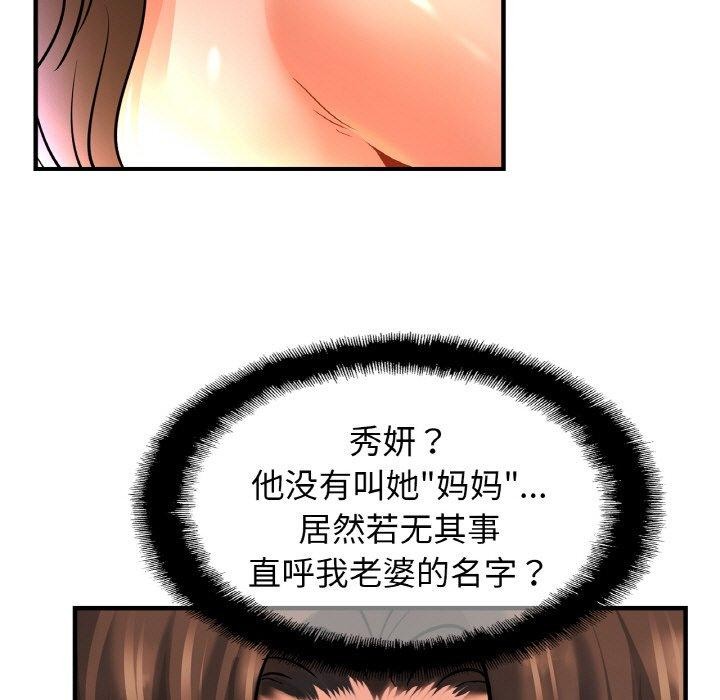 [韩国漫画] 相亲相爱一家人/亲密一家人 剧情,熟女人妻,不伦#[129P]-89