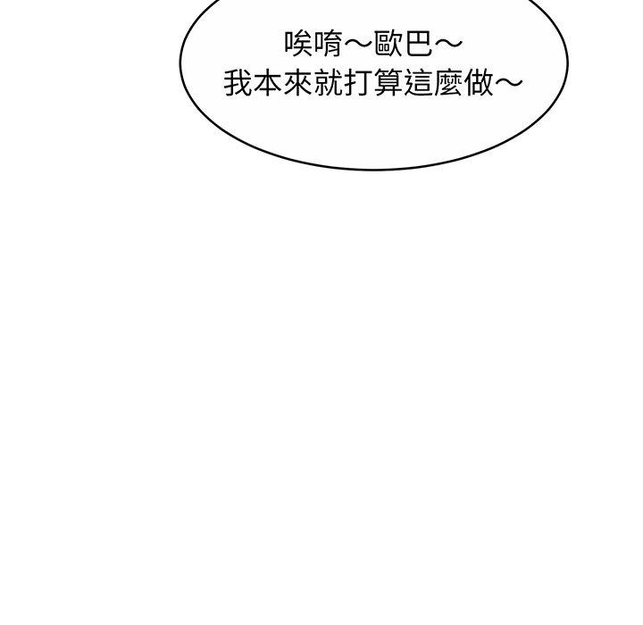 [韩国漫画] 相亲相爱一家人/亲密一家人 剧情,熟女人妻,不伦#[145P]-100