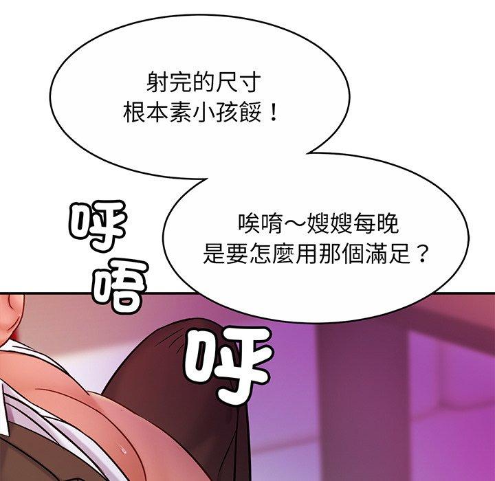 [韩国漫画] 相亲相爱一家人/亲密一家人 剧情,熟女人妻,不伦#[145P]-121
