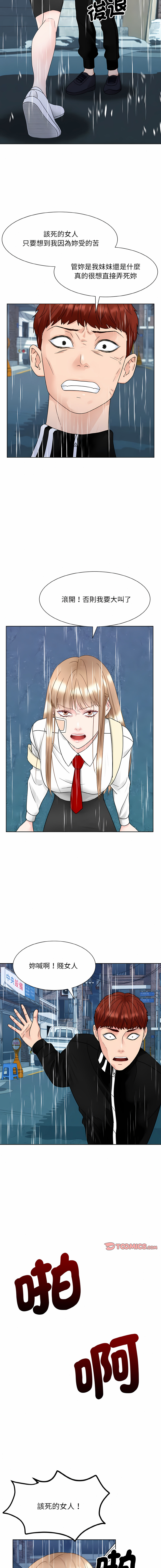 [韩国漫画] 眷恋 爱情,青年#[14P]-11