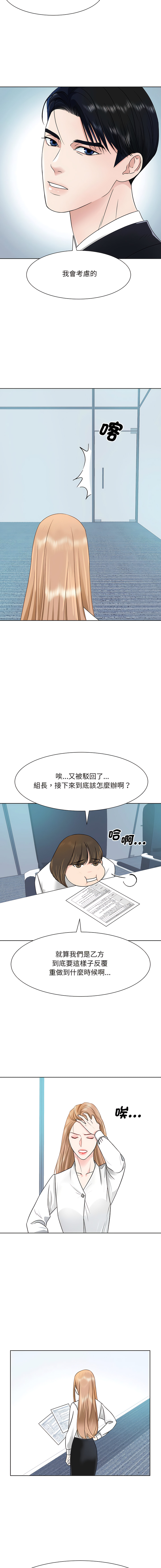 [韩国漫画] 眷恋 爱情,青年#[13P]-10