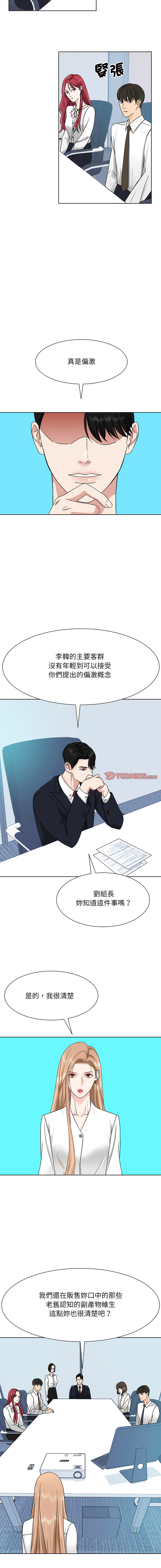 [韩国漫画] 眷恋 爱情,青年#[13P]-5