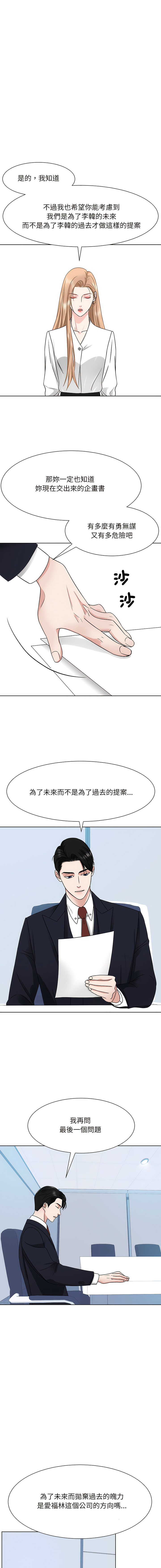 [韩国漫画] 眷恋 爱情,青年#[13P]-6