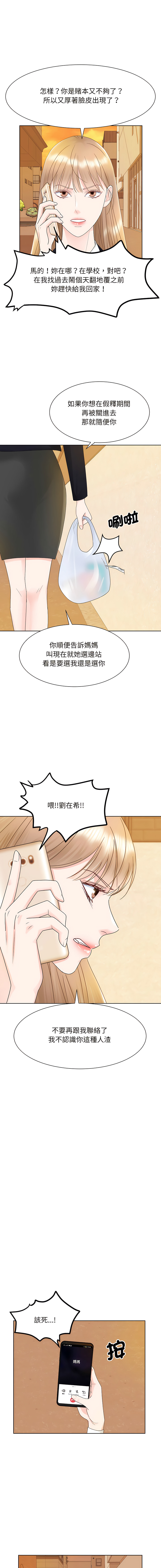 [韩国漫画] 眷恋 爱情,青年#[14P]-13