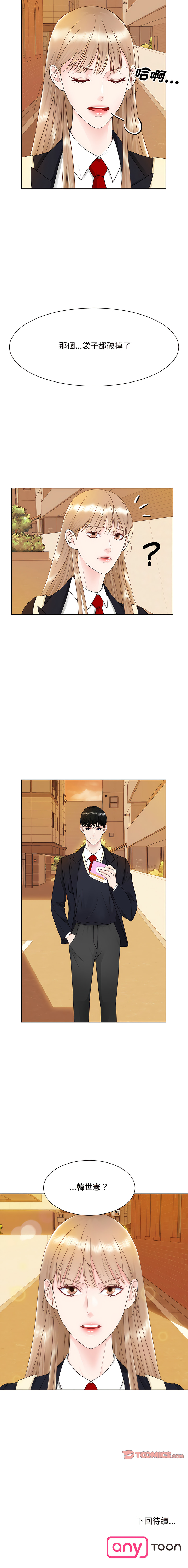 [韩国漫画] 眷恋 爱情,青年#[14P]-14
