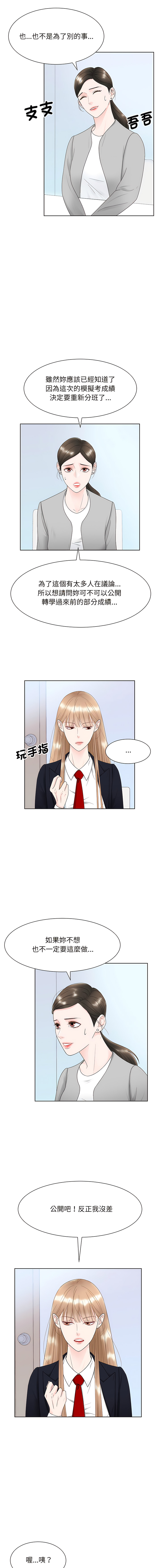 [韩国漫画] 眷恋 爱情,青年#[14P]-2