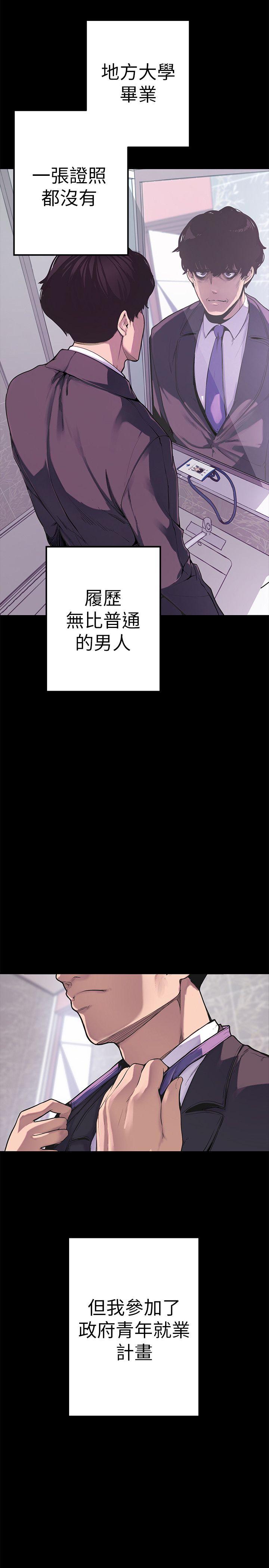 [韩国漫画] 美丽新世界 剧情,熟女人妻,巨乳大奶,OL#[60P]-2