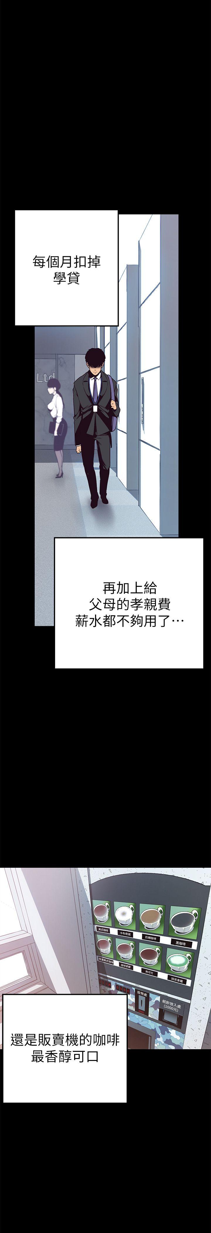 [韩国漫画] 美丽新世界 剧情,熟女人妻,巨乳大奶,OL#[60P]-23