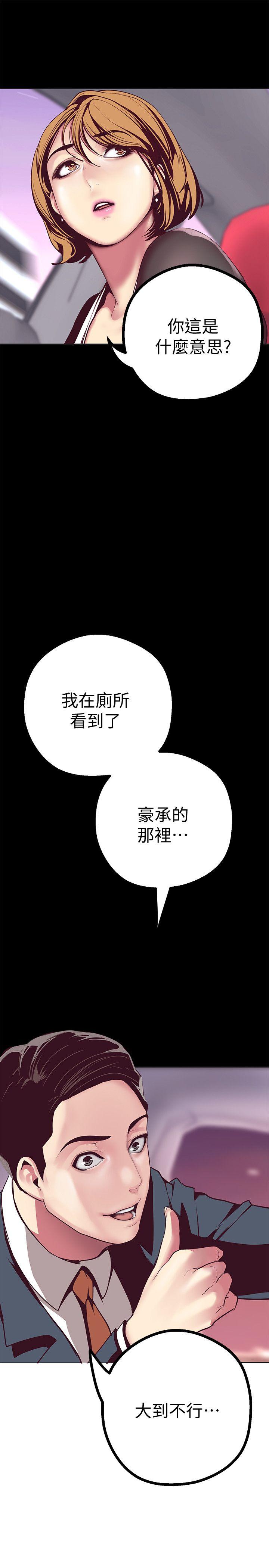 [韩国漫画] 美丽新世界 剧情,熟女人妻,巨乳大奶,OL#[50P]-16