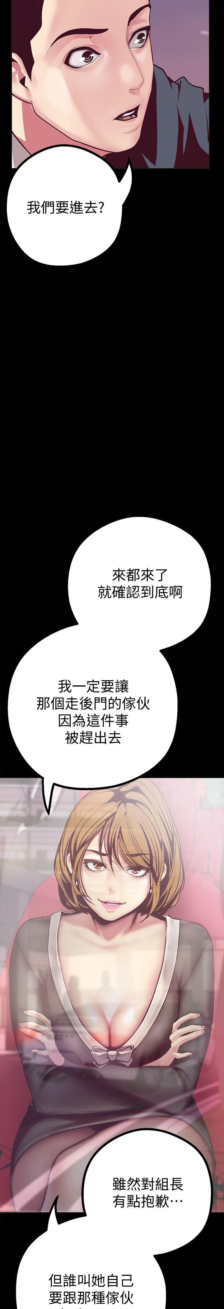 [韩国漫画] 美丽新世界 剧情,熟女人妻,巨乳大奶,OL#[50P]-20