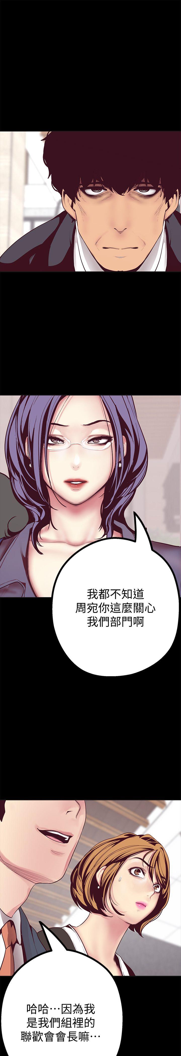 [韩国漫画] 美丽新世界 剧情,熟女人妻,巨乳大奶,OL#[50P]-34