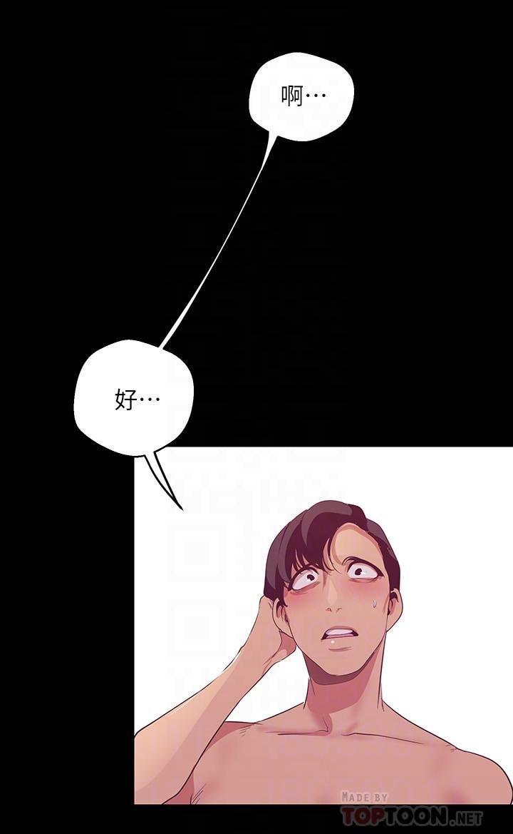 [韩国漫画] 美丽新世界 剧情,熟女人妻,巨乳大奶,OL#[30P]-6