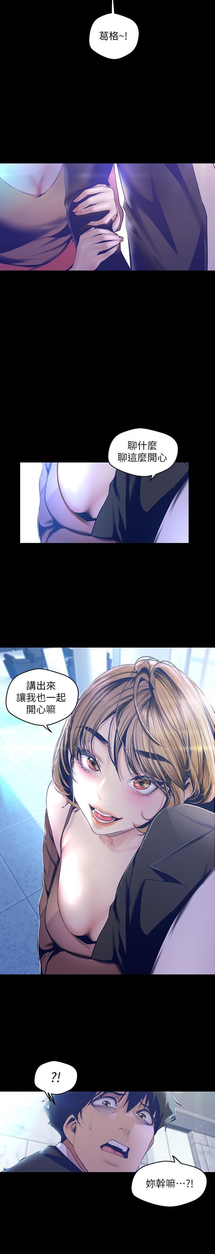 [韩国漫画] 美丽新世界 剧情,熟女人妻,巨乳大奶,OL#[31P]-21