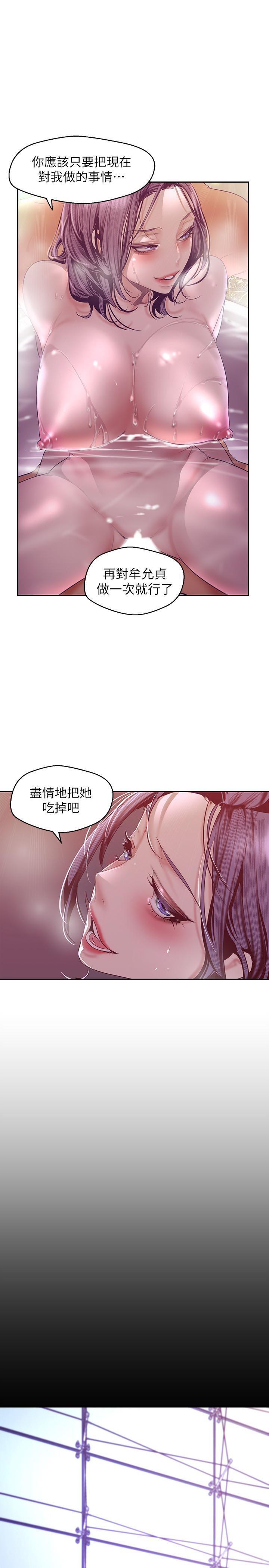 [韩国漫画] 美丽新世界 剧情,熟女人妻,巨乳大奶,OL#[31P]-28
