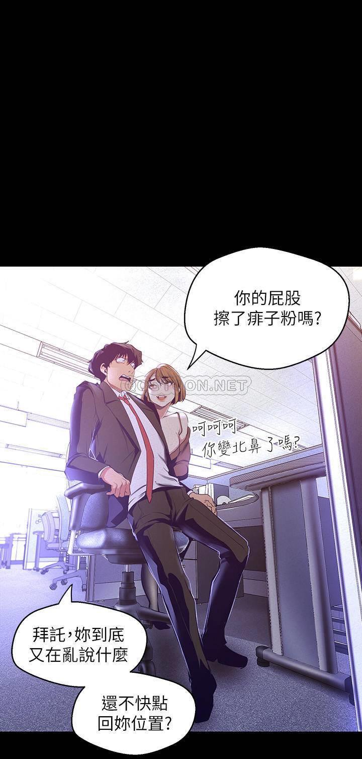 [韩国漫画] 美丽新世界 剧情,熟女人妻,巨乳大奶,OL#[35P]-22