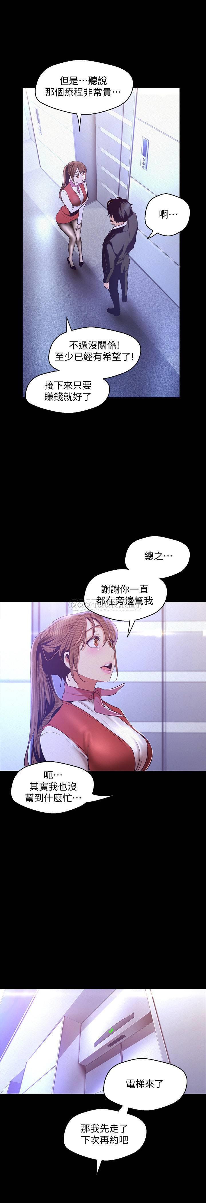 [韩国漫画] 美丽新世界 剧情,熟女人妻,巨乳大奶,OL#[35P]-31