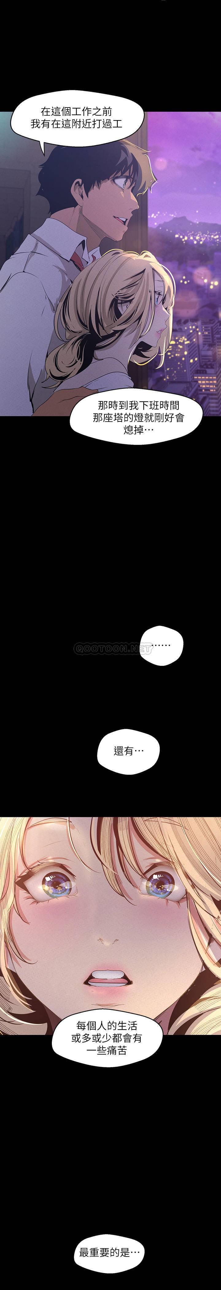 [韩国漫画] 美丽新世界 剧情,熟女人妻,巨乳大奶,OL#[39P]-11