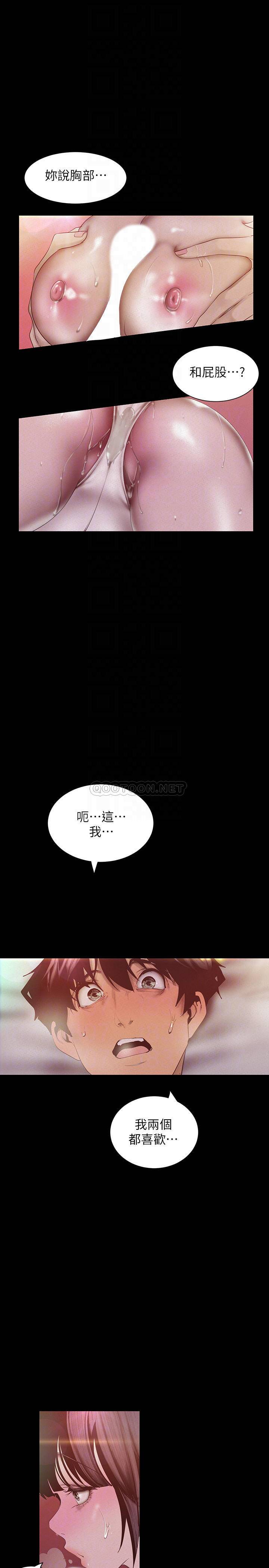 [韩国漫画] 美丽新世界 剧情,熟女人妻,巨乳大奶,OL#[36P]-6