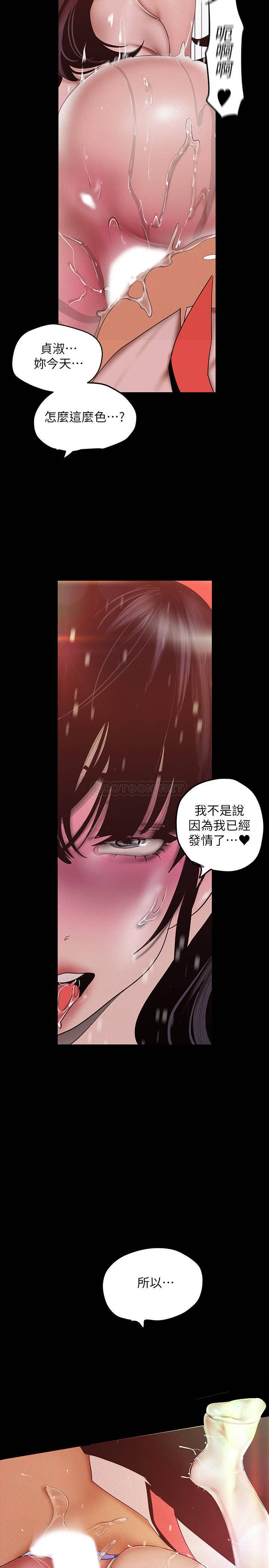 [韩国漫画] 美丽新世界 剧情,熟女人妻,巨乳大奶,OL#[35P]-9