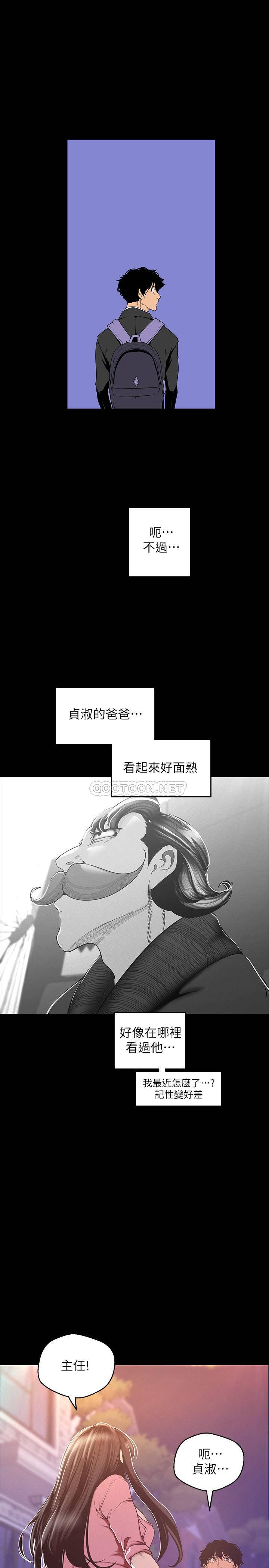 [韩国漫画] 美丽新世界 剧情,熟女人妻,巨乳大奶,OL#[31P]-21