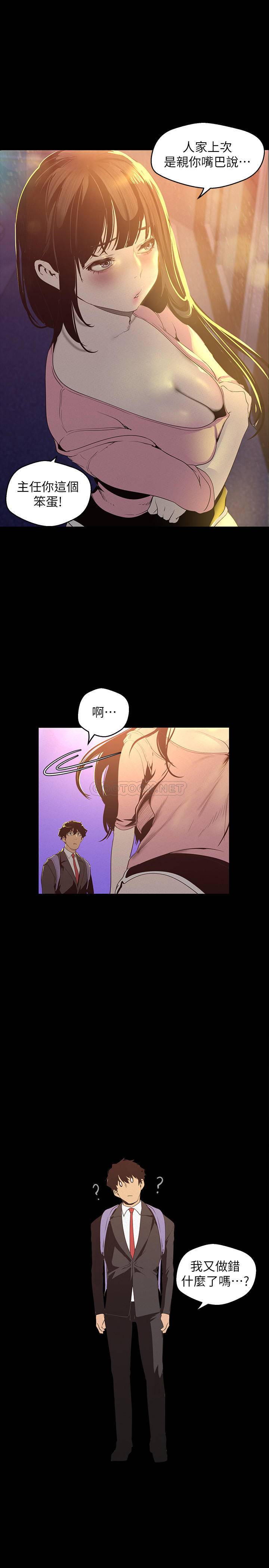 [韩国漫画] 美丽新世界 剧情,熟女人妻,巨乳大奶,OL#[31P]-29
