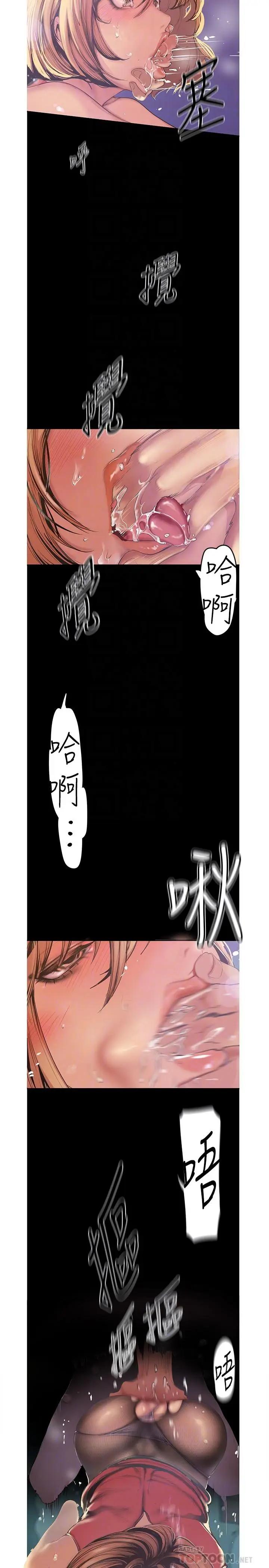 [韩国漫画] 美丽新世界 剧情,熟女人妻,巨乳大奶,OL#[31P]-10