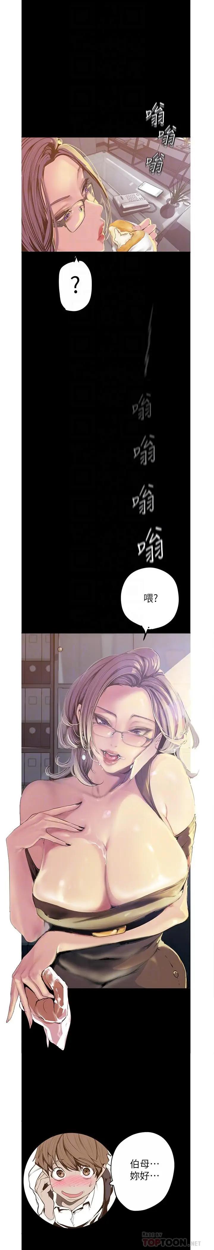 [韩国漫画] 美丽新世界 剧情,熟女人妻,巨乳大奶,OL#[31P]-16