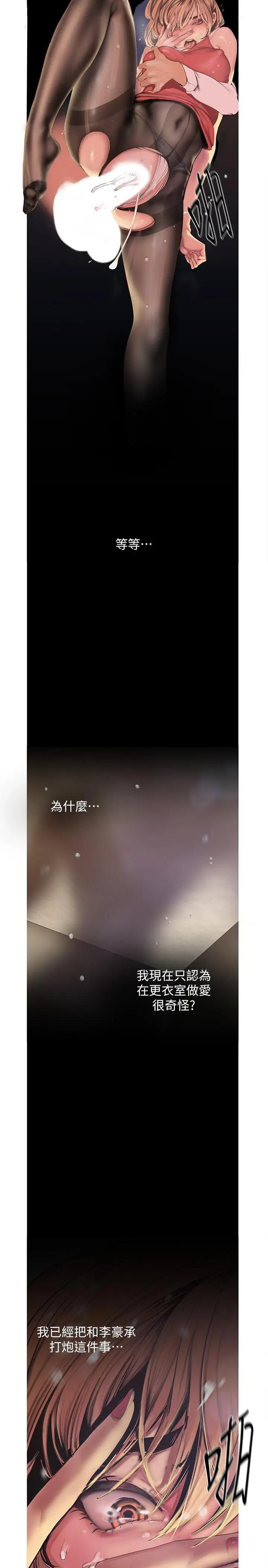 [韩国漫画] 美丽新世界 剧情,熟女人妻,巨乳大奶,OL#[31P]-25