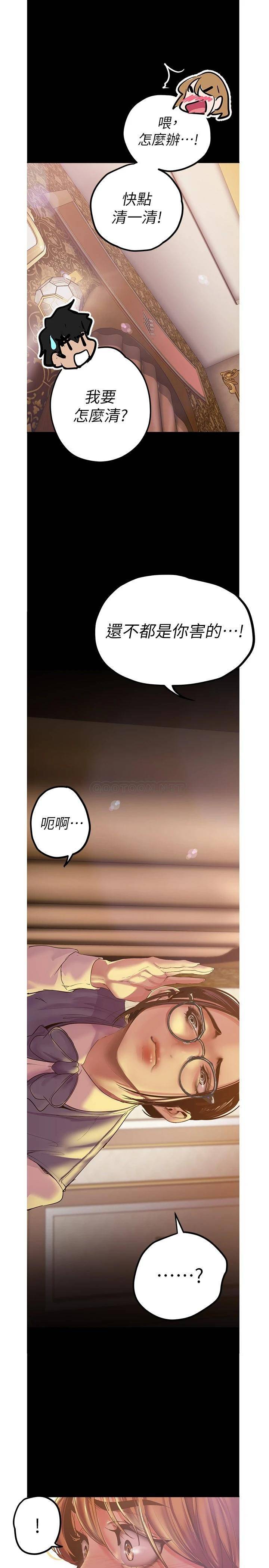 [韩国漫画] 美丽新世界 剧情,熟女人妻,巨乳大奶,OL#[31P]-27