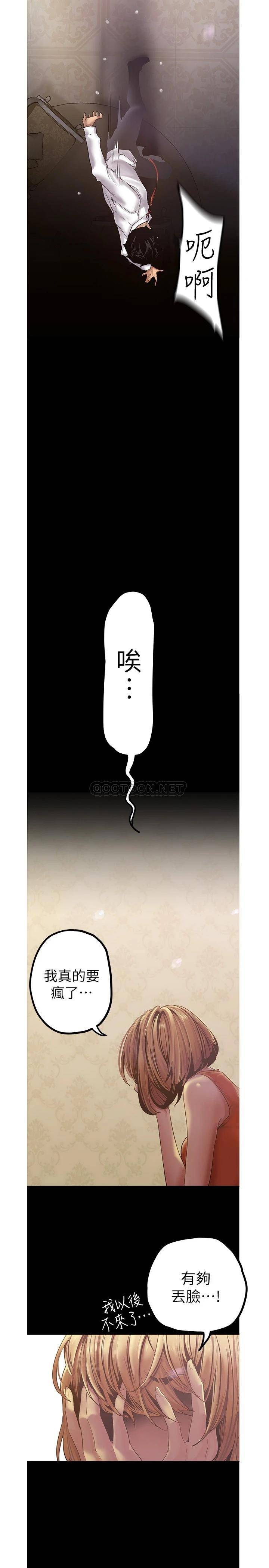 [韩国漫画] 美丽新世界 剧情,熟女人妻,巨乳大奶,OL#[34P]-5