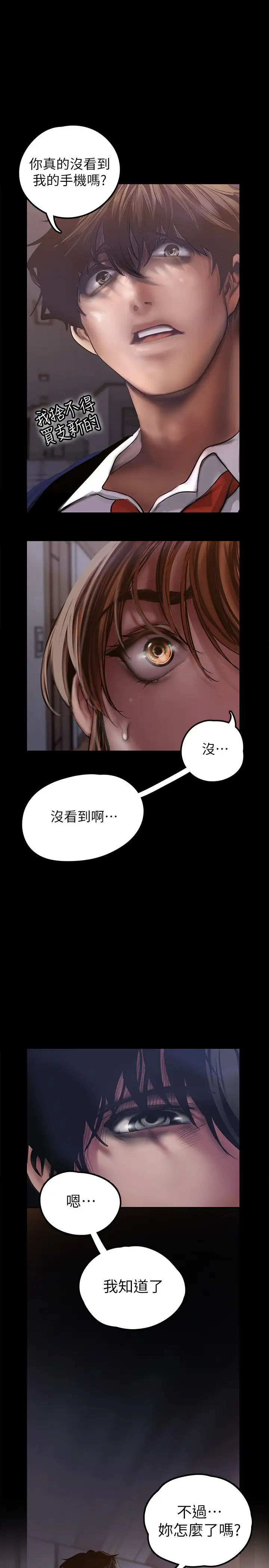 [韩国漫画] 美丽新世界 剧情,熟女人妻,巨乳大奶,OL#[36P]-31
