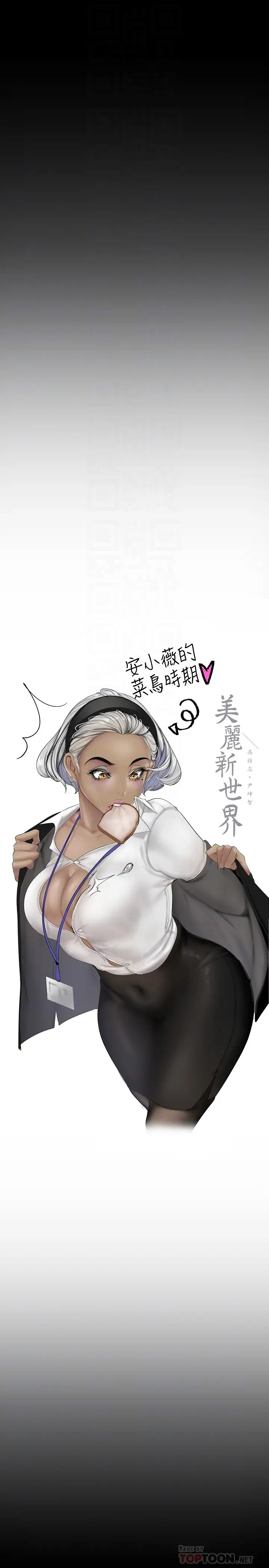 [韩国漫画] 美丽新世界 剧情,熟女人妻,巨乳大奶,OL#[36P]-4
