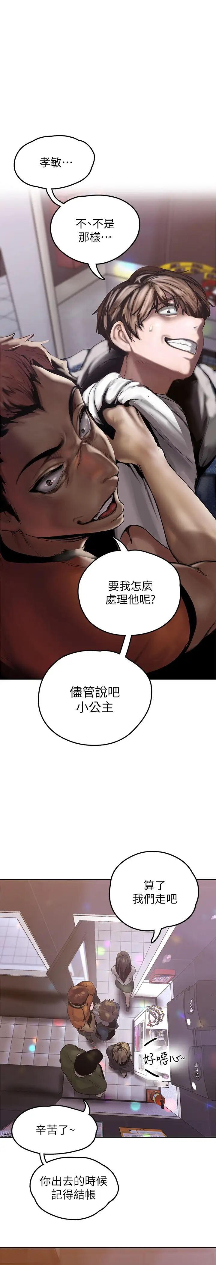 [韩国漫画] 美丽新世界 剧情,熟女人妻,巨乳大奶,OL#[42P]-28