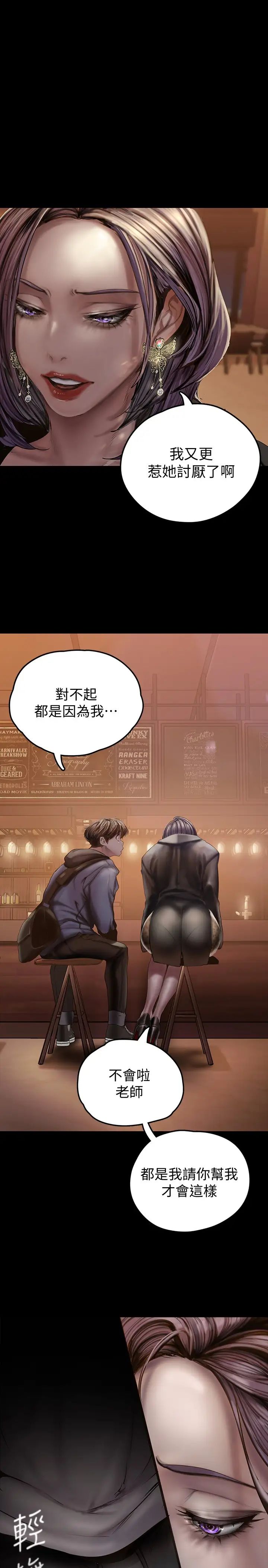 [韩国漫画] 美丽新世界 剧情,熟女人妻,巨乳大奶,OL#[42P]-32