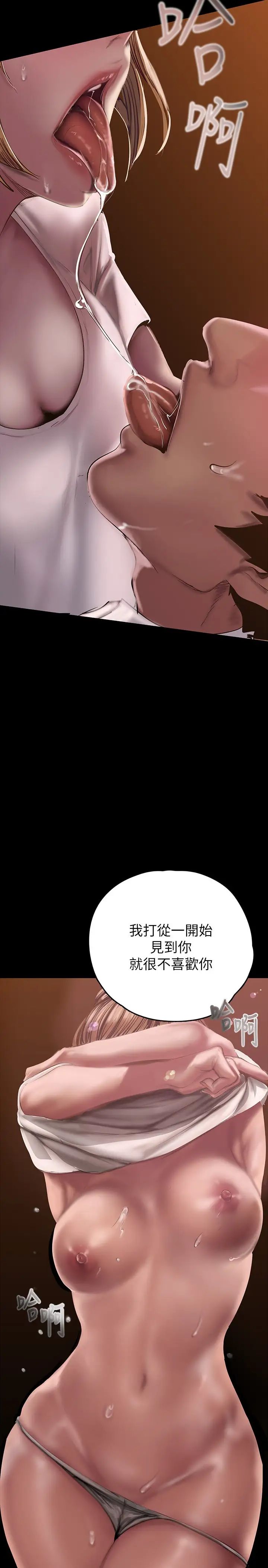 [韩国漫画] 美丽新世界 剧情,熟女人妻,巨乳大奶,OL#[42P]-37