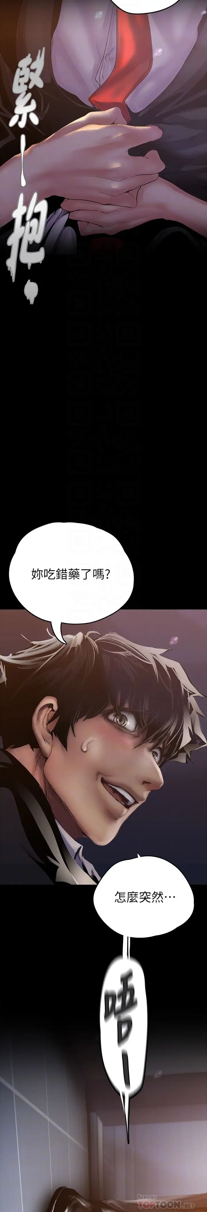 [韩国漫画] 美丽新世界 剧情,熟女人妻,巨乳大奶,OL#[42P]-6