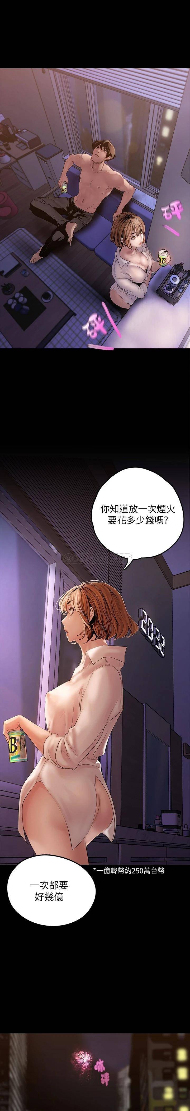 [韩国漫画] 美丽新世界 剧情,熟女人妻,巨乳大奶,OL#[48P]-29