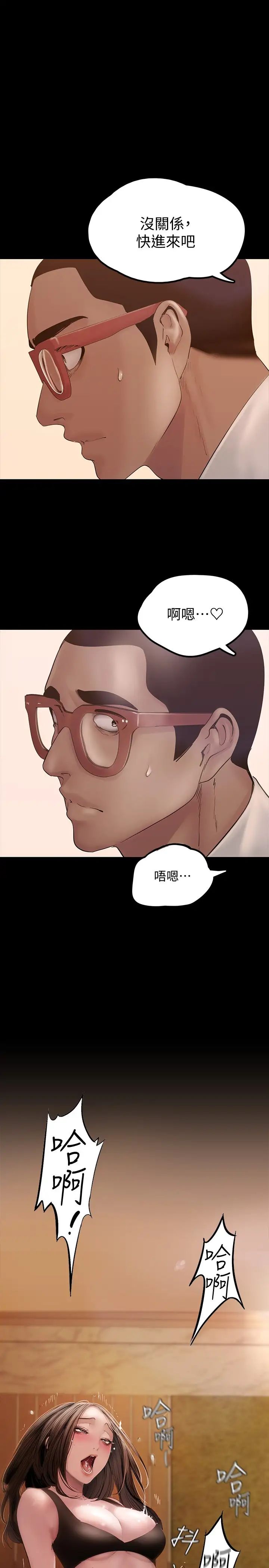 [韩国漫画] 美丽新世界 剧情,熟女人妻,巨乳大奶,OL#[41P]-5