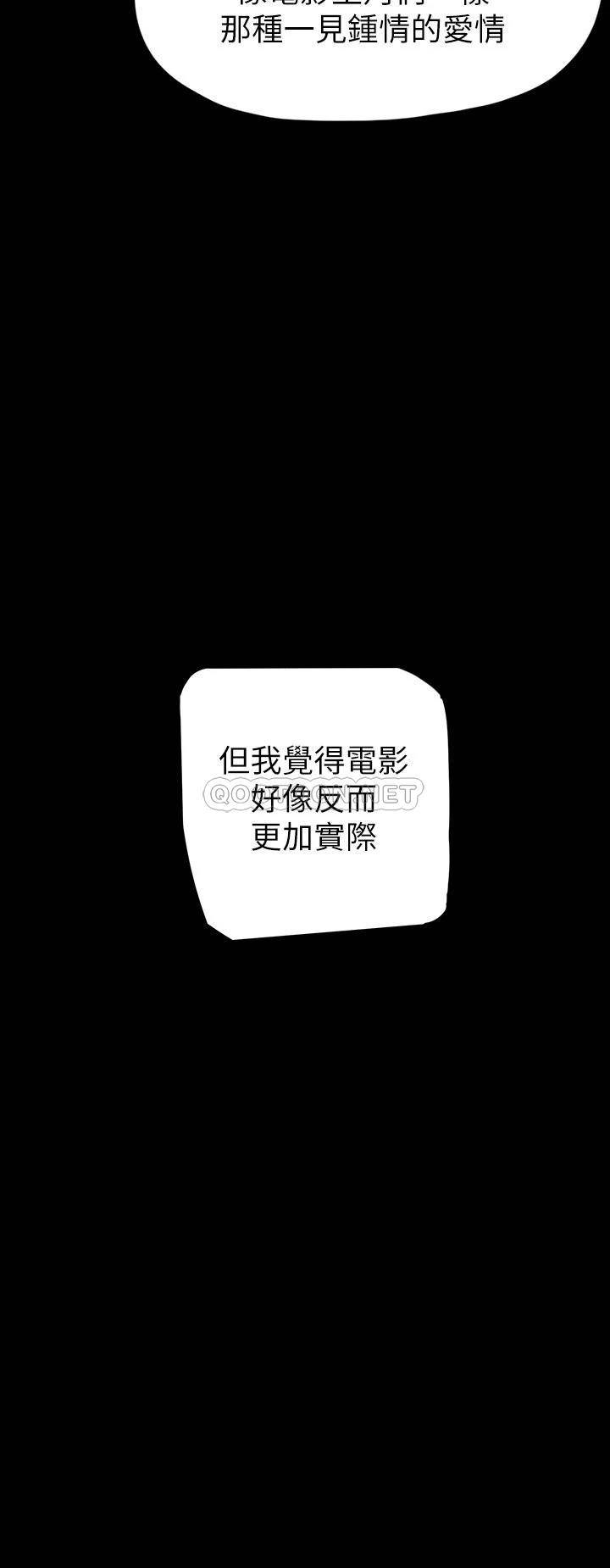 [韩国漫画] 美丽新世界 剧情,熟女人妻,巨乳大奶,OL#[41P]-28