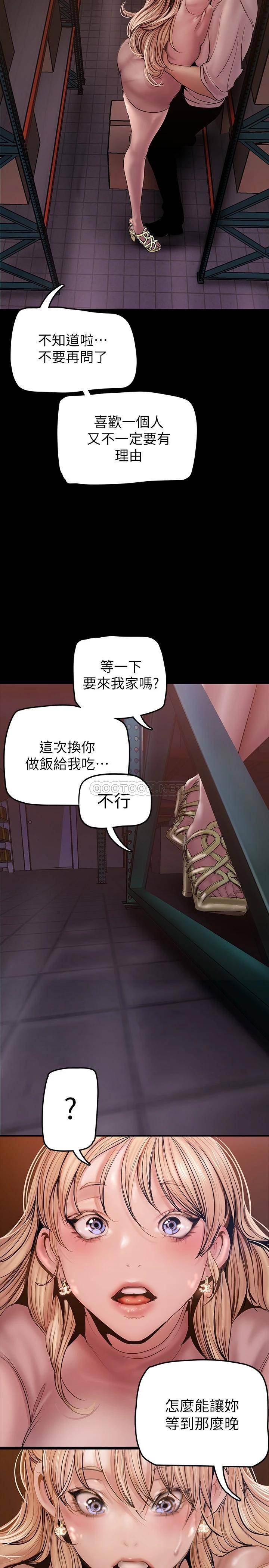 [韩国漫画] 美丽新世界 剧情,熟女人妻,巨乳大奶,OL#[41P]-31