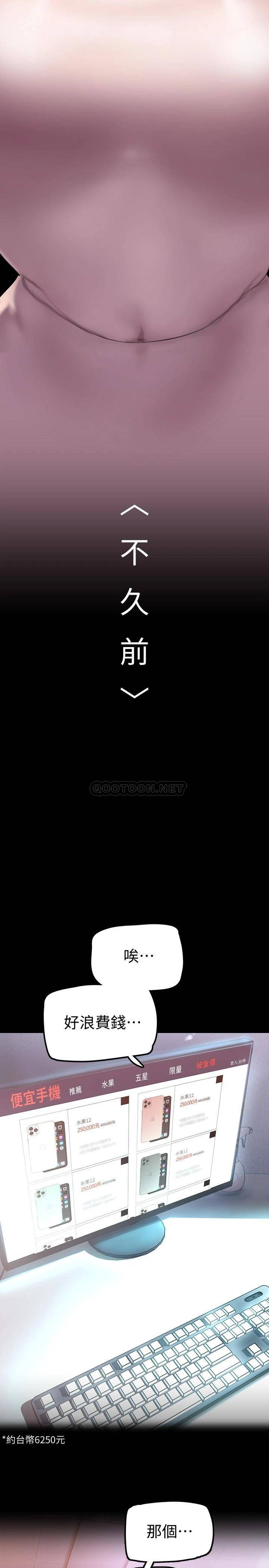 [韩国漫画] 美丽新世界 剧情,熟女人妻,巨乳大奶,OL#[41P]-7