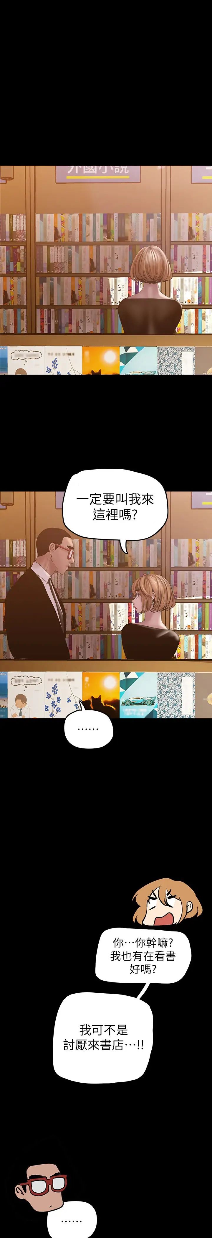 [韩国漫画] 美丽新世界 剧情,熟女人妻,巨乳大奶,OL#[44P]-33